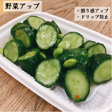 （ＮＥＷ）野菜アップ